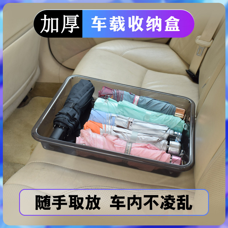 速发车载鞋盒下多功能雨伞车纳盒物内储物盘收用后备箱置车盒
