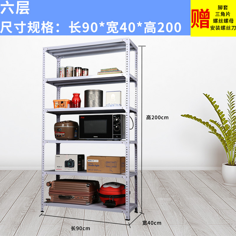 速发储物架能纳架展示架子库角钢收角铁超市用货置架物架落地多层