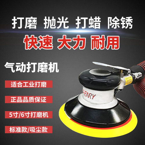 速发丰锐气动打磨机抛光机5机圆盘砂纸气寸干磨动汽车木工角磨光