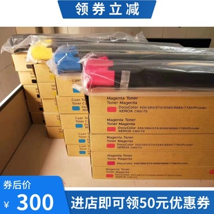 速发施乐550/566/070/5580/6085/7780碳粉 彩粉 红黑黄蓝粉