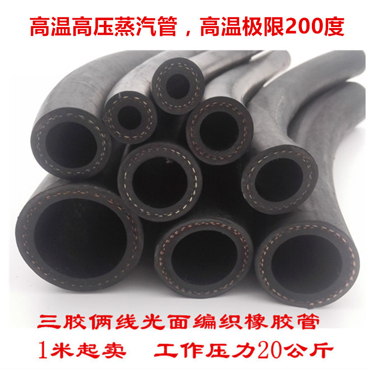 速发光面橡胶软管耐油耐高温耐胶酸胶管夹布黑橡管耐热水管高压橡