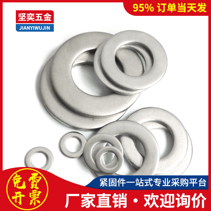 304不锈钢平垫圈介子垫片M1o.6M2M2.5M3M4M5M6M7M8M10M12M14M16M1