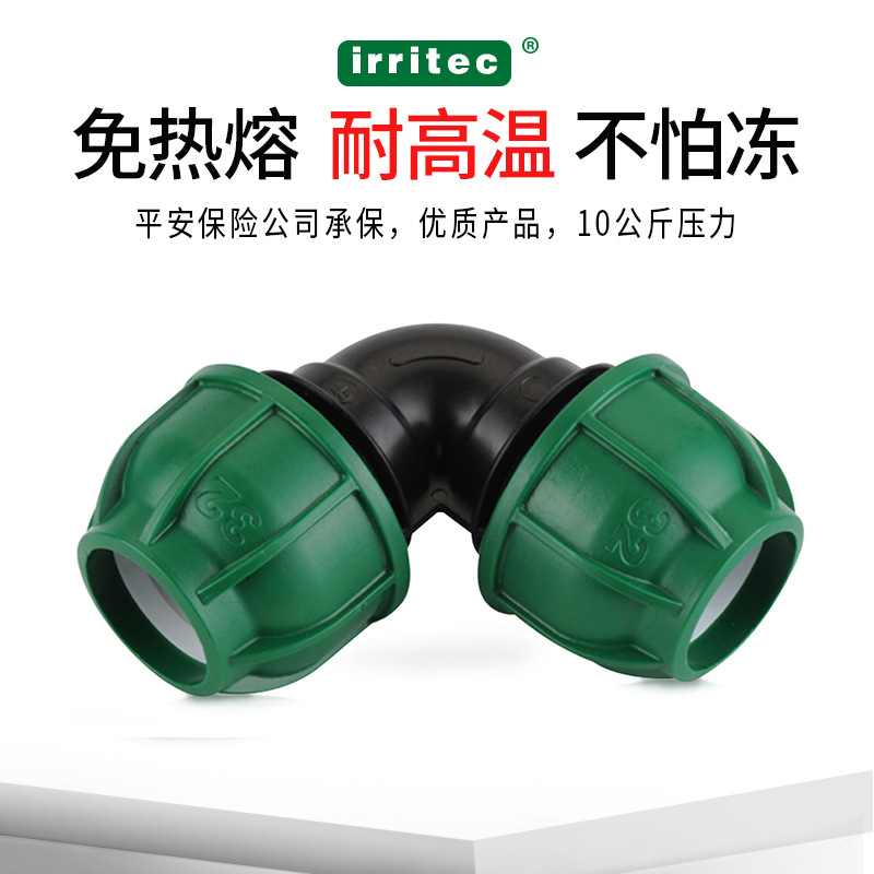 PE快接弯头配件塑料水管快速活接头自来给水管件20等径25免热熔