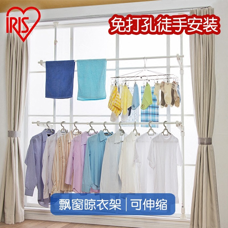 爱丽思顶天立地晾衣架晒杆室内免打孔飘窗宿舍用阳台落地折叠伸缩