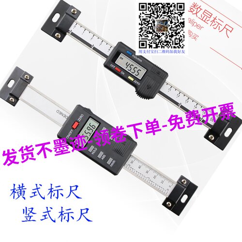 桂林广陆横式数显标尺竖式移动感测器机床光栅尺定位块150 200 30