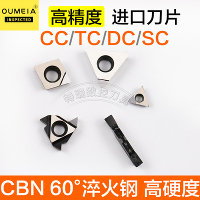 CBN数控刀片内孔镗孔刀片高硬度60三角形菱形TCGT CCGT淬火钢
