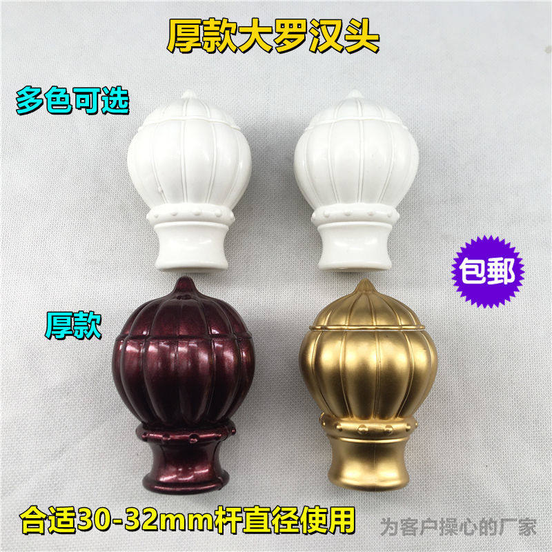 窗帘杆装饰头32罗马杆铝合金堵z头堵塞防锈罗马杆30-32封头子配件
