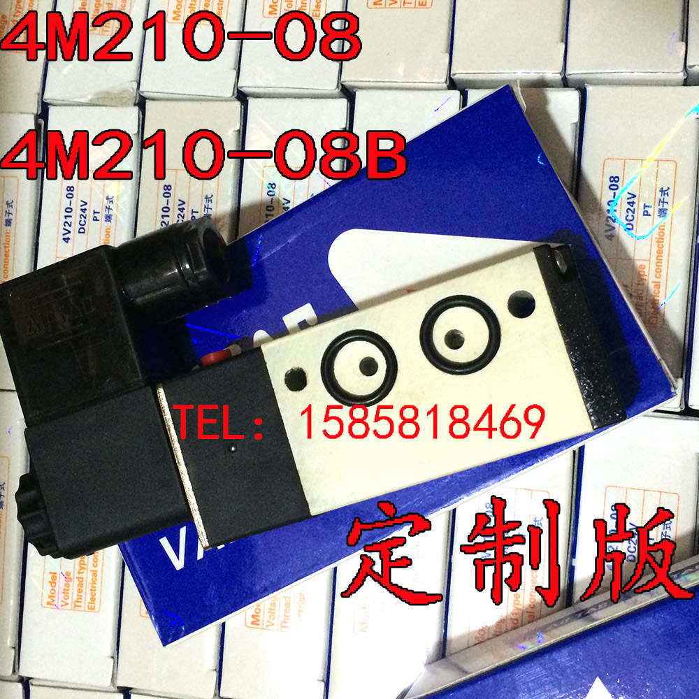 蝶阀专用 面板式4M210L-08 二位五通 五口二位电磁阀 4M210一08L