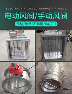 电动风阀圆形桶空气阀控制z风管铁皮圆形单向阀止逆阀蝶阀定 新品