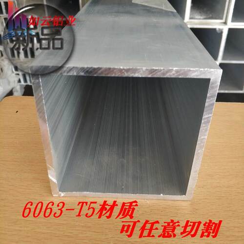 加管型材1d00ix100x5矩形吊顶铝矩形扁通空心管方通方工方通i.