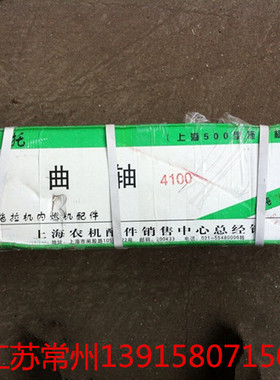 上海纽荷兰拖拉机495A/495AC/4100/410U2曲轴原厂配套