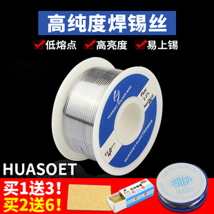 速发松香芯锡线焊锡丝 电烙清手机维修配件工具焊接有铅焊锡免铁