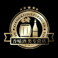 香嗑酒类专营店