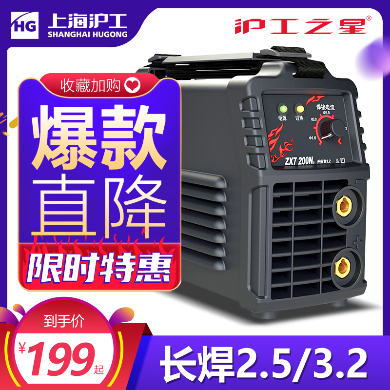 沪工电焊机2f00家用220V小型全铜便携式工业级迷你手持不锈钢焊机