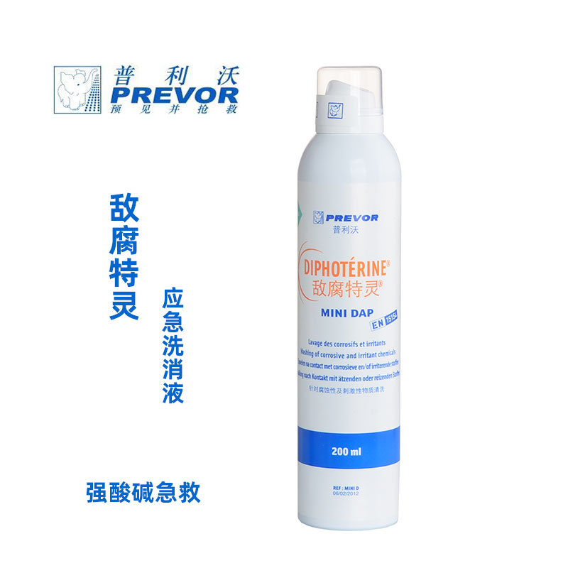 普利沃50ml/100ml/200ml敌腐特灵冲洗液洗消剂化学喷溅酸碱防护用