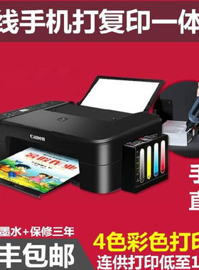连供便携式照片无线喷墨打印机