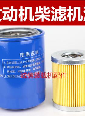 装载机铲车发动机机油 柴油滤芯云内 华东 全柴CX0708 JX0810滤芯
