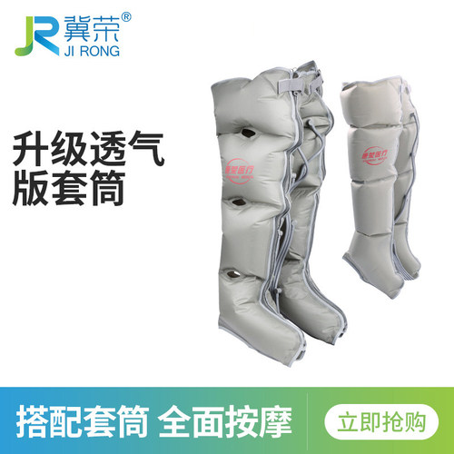 冀荣空气波按摩仪 中风复健腿部按摩机 偏瘫肌肉萎缩家用器材