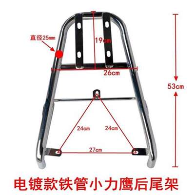 cm支c架电动车小力鹰尾架电w摩后货架尾I外架后衣架箱卖架24-27-