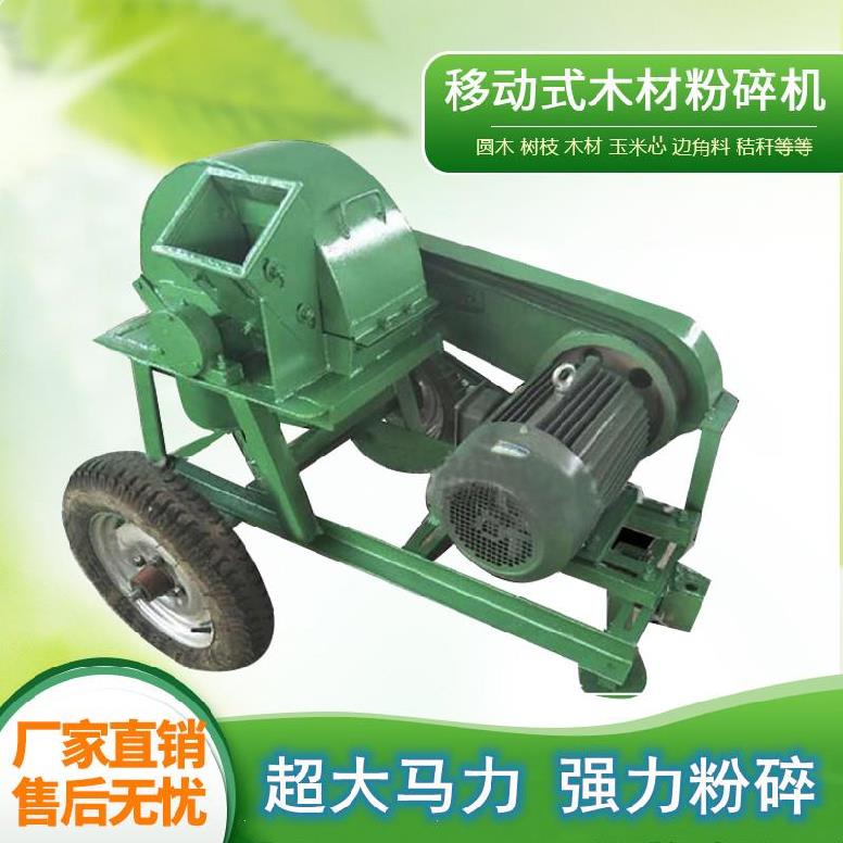 万能粉碎机干湿两用型粉料果树切头破碎机松树皮木墩业物木片机