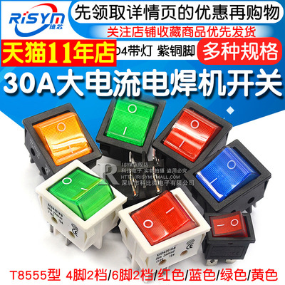 KCD4 电焊机开关船型开关 船形翘板电源开关按钮6A 16A 30A250V