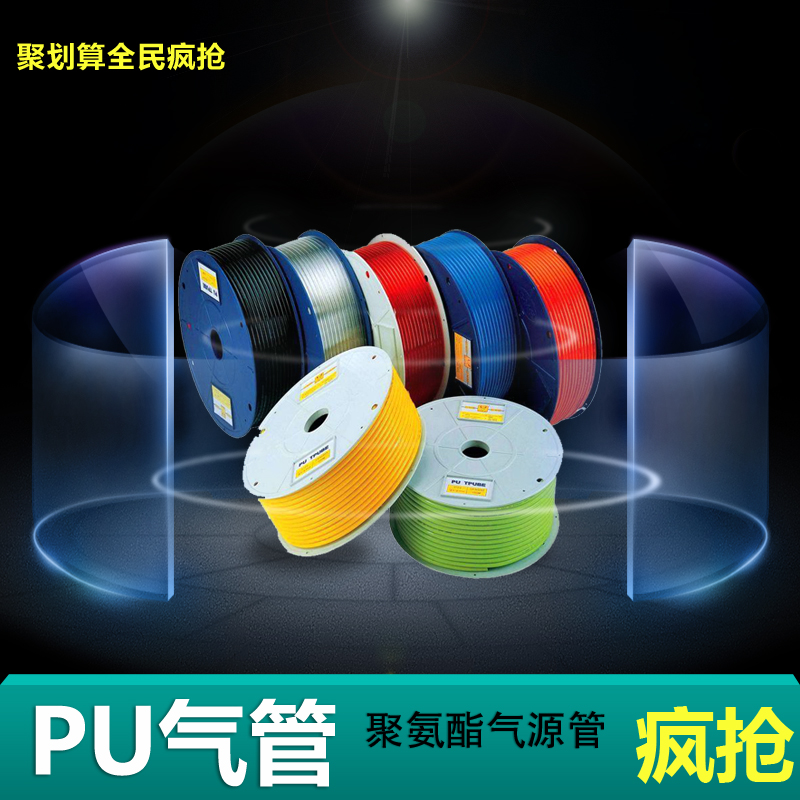 PU管空压机软管6mm8mm10mm料气管4*2.5 6*4 8*5 10*6.5 12*8