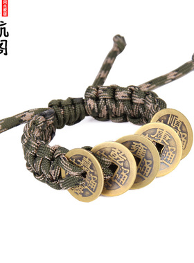 新品铜五帝钱手链七芯q伞绳本命年红绳黑绳绿绳男女款手工编织手