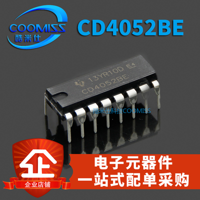 【酷米仕】CD4052BE  逻辑器件 多路复用器  直插DIP-16 全新现货