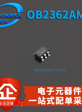 原装 OB2362AMP/RT8258GE/LM2664M6XNOPBO SOT23-6  电源芯片