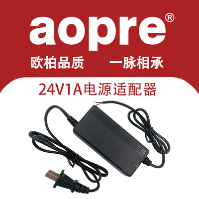 aopre双线24V电源适配器DC24V1A/24V2A/48V2A/48BV3A交换机直流供