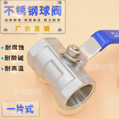 201/304不锈钢球阀厚体一片式球阀4分6分1寸2寸1PC内螺纹全通径阀