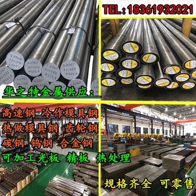 国产40CrNiMoA高强度合金结构钢圆钢 34crnimo6合金板 42crmo圆棒