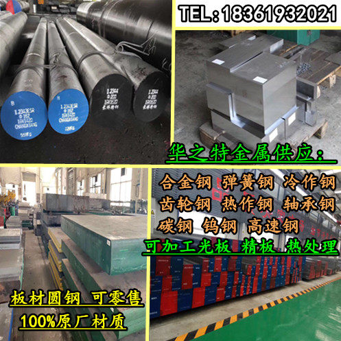 模具钢H13 SKD61 1.2344 8407 3CR2W8V圆棒4CR5MO3V H21 GR HD