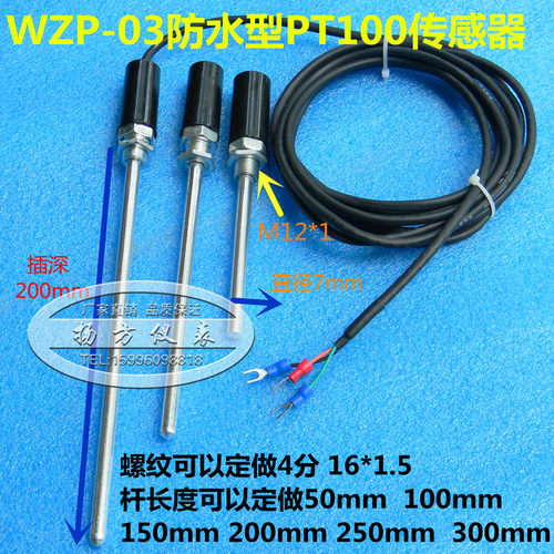 WZPT-03烘箱探头 高精度pt100温度传感器 WZP-187探针式热电阻?