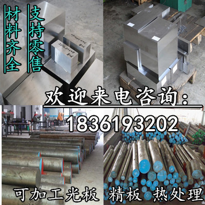 昆山零售18Cr2Ni4W 17CrNiMo6 18CrNiMo7-6 20Cr2Ni4圆钢切割现货