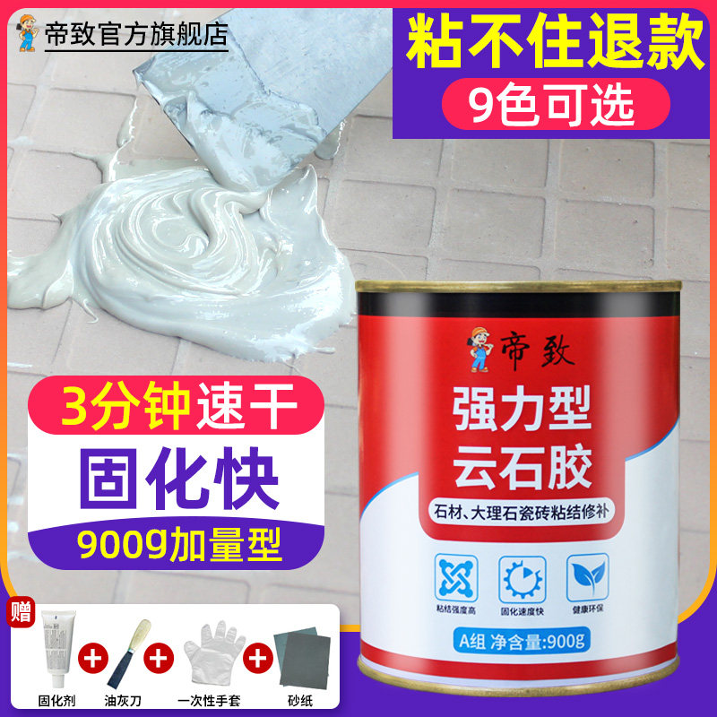 速发云石胶大理石粘接专用小瓶防水修补瓷砖a干石材石头b挂胶强力