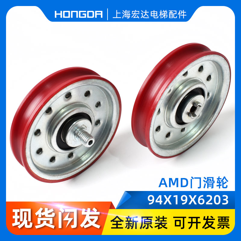 速发通力电梯配上/西尔康/D门滑轮/件挂轮2门挂轮/门轮/4*1*6/0