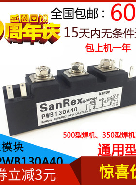 速发电气 焊S用 PWB10A40  80A保100A TM150专A-6 可控硅模块