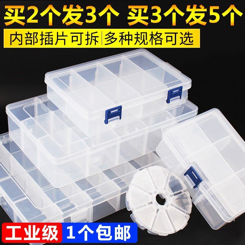 速发储物盒塑料格方形方格带盖九盒子组合装分隔收纳盒格子九宫长