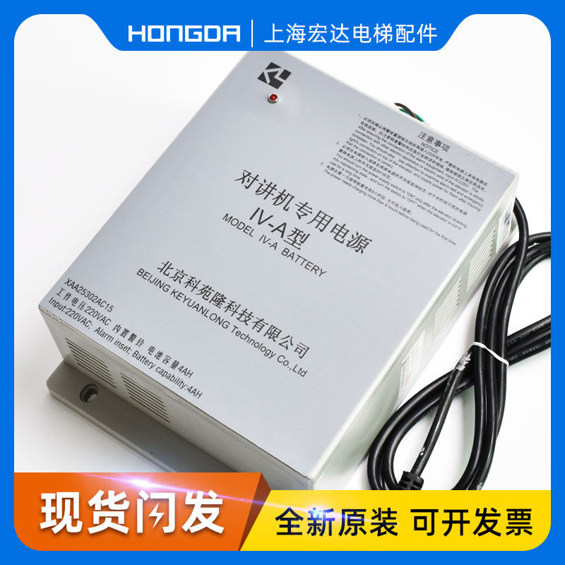 速发通力/奥的斯/对讲主机/A合型轿顶IV-整/X2502AC15