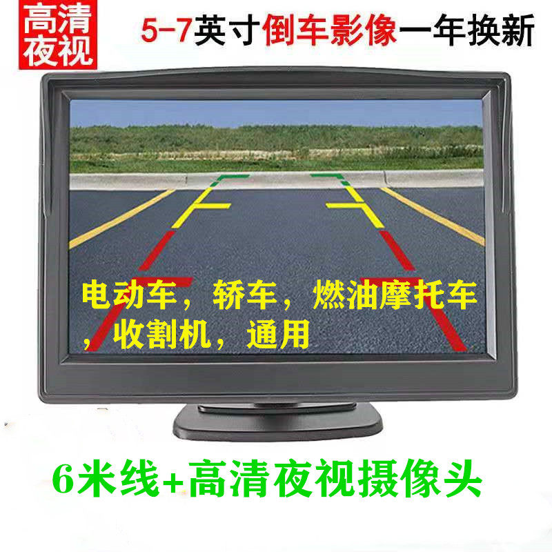 速发电显车影像电瓶三轮四轮面包视通用4./7寸12v24v后车动示屏