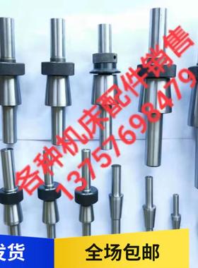 速发磨床配件M1平2A 轴1420M142M120M710M1W砂轮静4衡芯M平衡轴