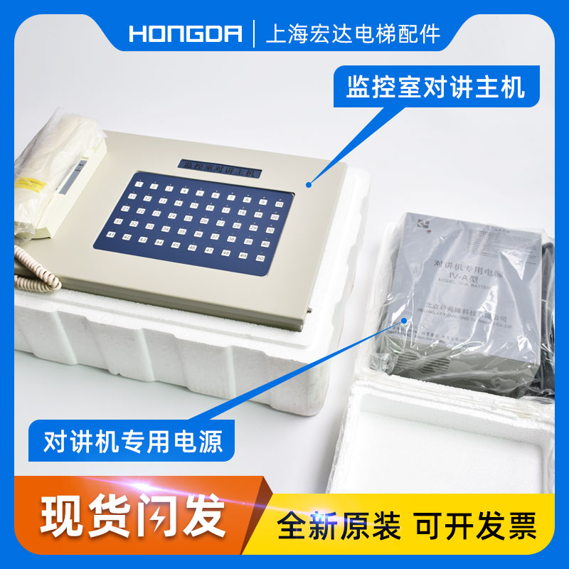 速发通力电梯/室对讲主机TS-KC50/KC100 通室50局对力讲主机