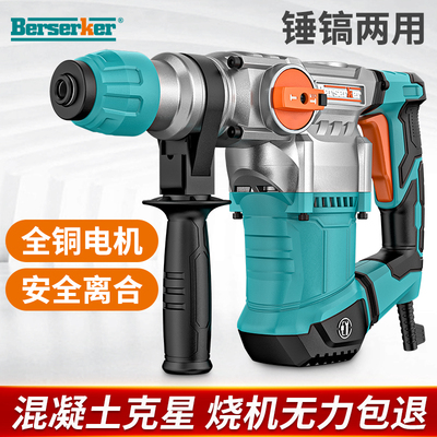 速发捶萨格电打电镐两用大功率冲击钻锤眼神器多功能混凝土电巴搞