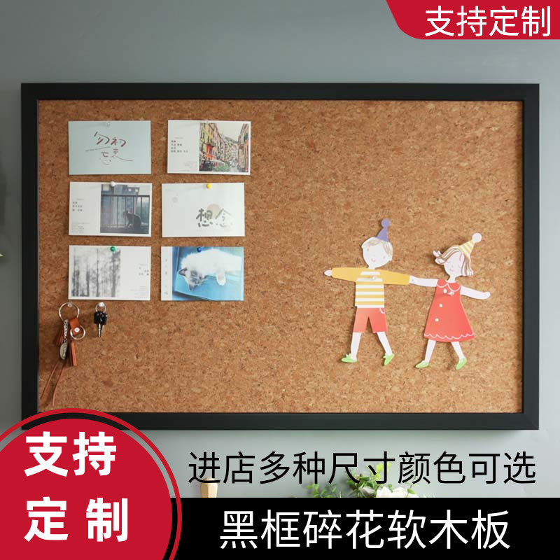 速发黑传碎花软木板照片墙挂式记事板家用饰装宣框栏水松图钉扎板图片