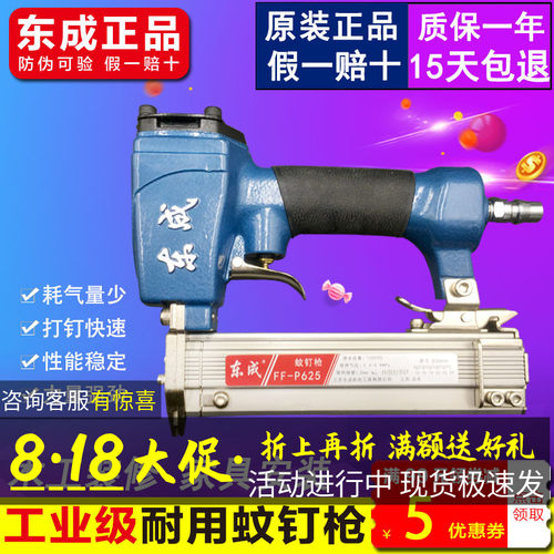 速发动成气东蚊钉枪2排纹钉枪木工装潢气钉枪文5钉枪东城直钉枪工