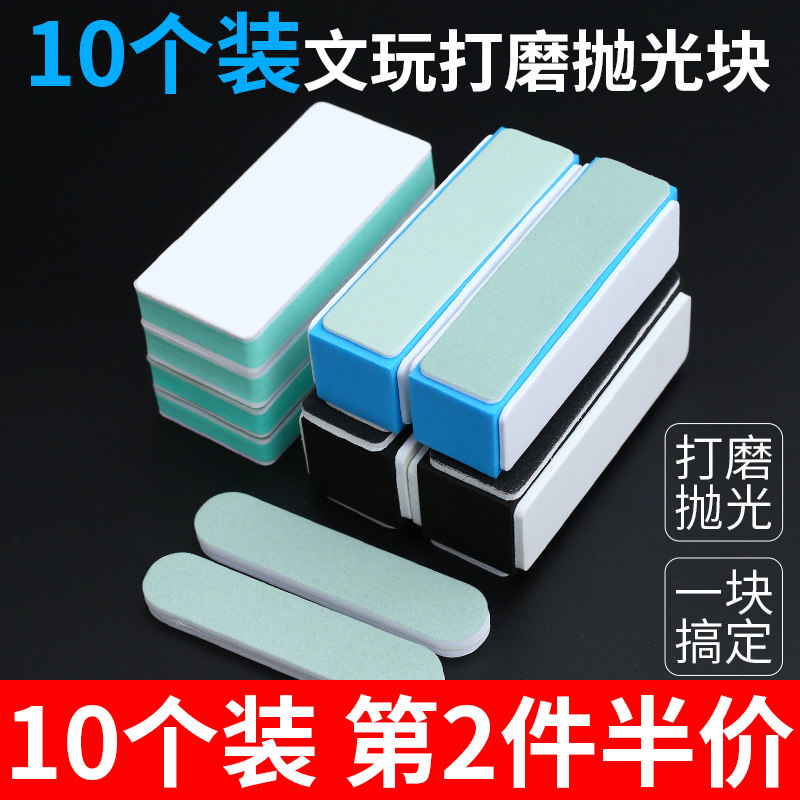 速发文玩工光块葫芦双面打磨镜面抛光板砂纸抛具海蜜打磨绵蜡手串