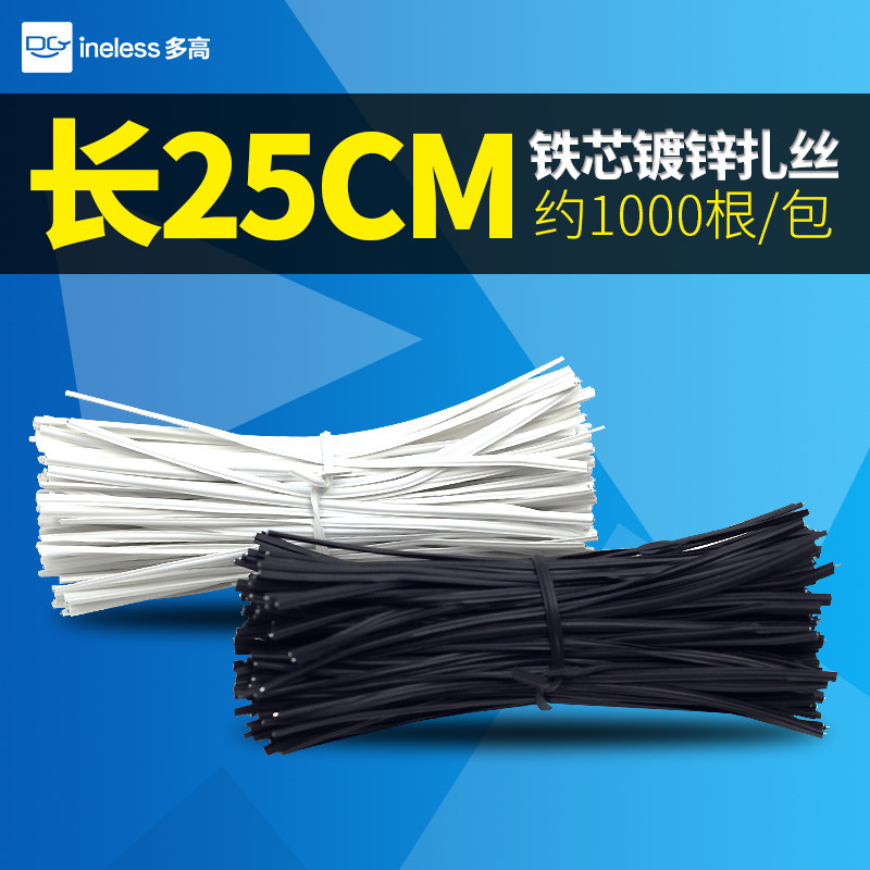 速发电镀锌铁芯扎丝1000根装 电线扎线扎塑2缚cm 包带园林带捆5线