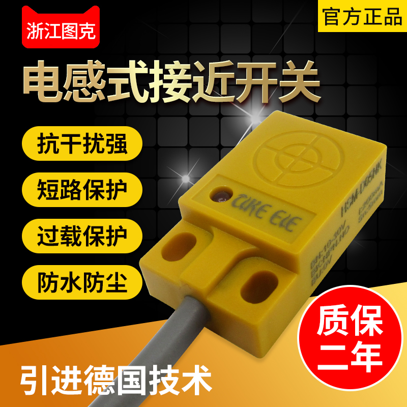 方形接近开关HSM-D05NK 三线npn常开24V 传感器感应金属探头