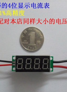 拍下改价-BY436A 桂辰 0.36寸4位 数字/数显直流电流表头0-5.000A